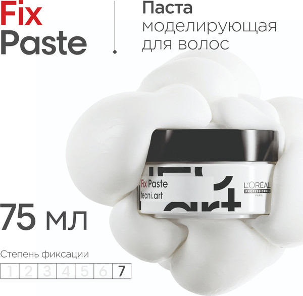 Изображение товара Крем для укладки волос L'Oreal Professionnel Homme Poker Paste (75мл)