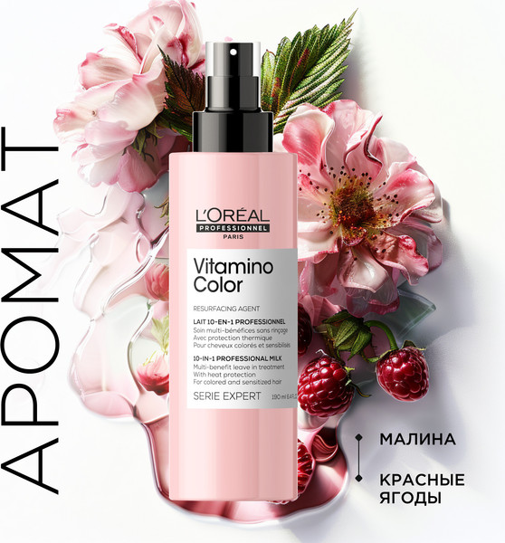 Изображение товара Спрей для волос L'Oreal Professionnel Serie Expert Vitamino Color (190мл)