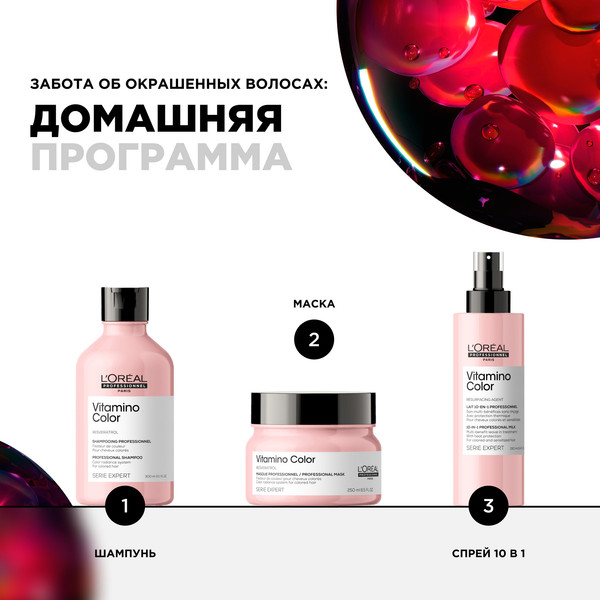Изображение товара Спрей для волос L'Oreal Professionnel Serie Expert Vitamino Color (190мл)