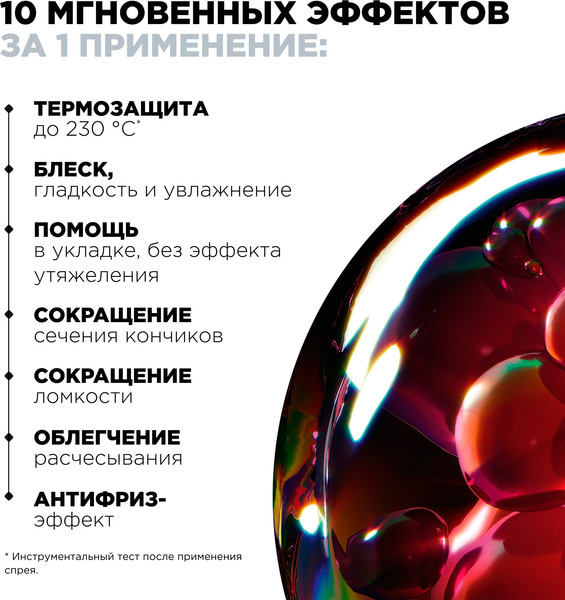Изображение товара Спрей для волос L'Oreal Professionnel Serie Expert Vitamino Color (190мл)