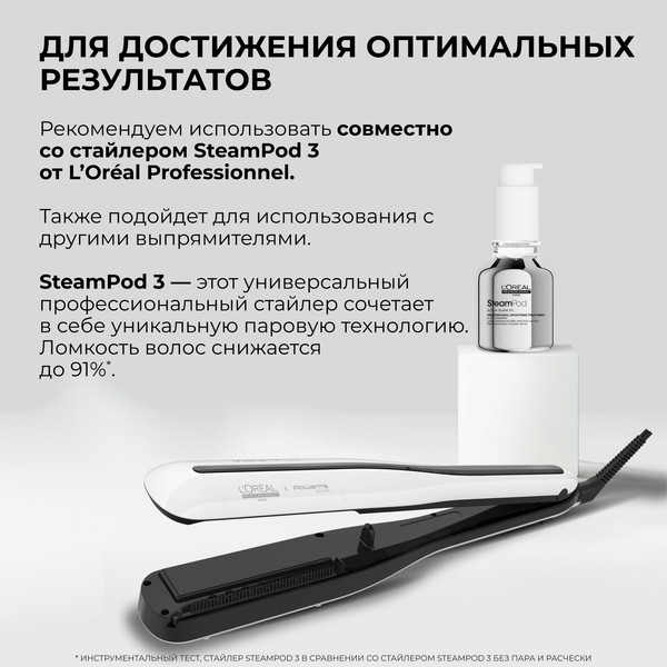 Изображение товара Сыворотка для волос L'Oreal Professionnel Steampod защитная (50мл)