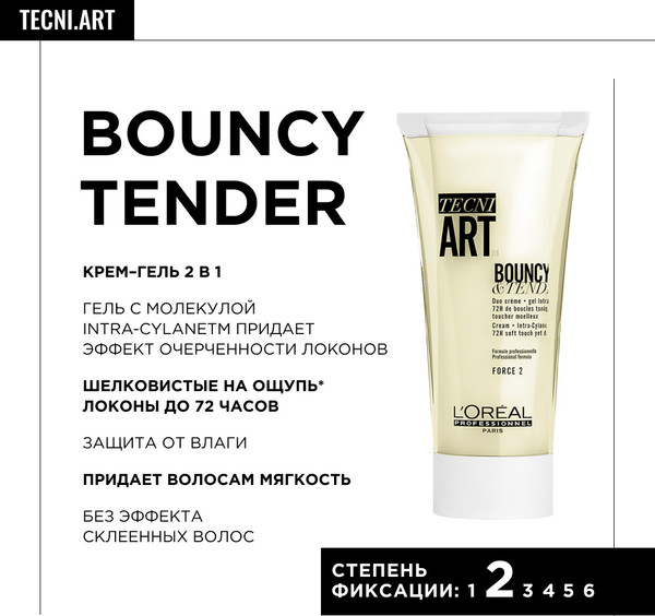 Изображение товара Крем для укладки волос L'Oreal Professionnel Dual Stylers Tecniart Bouncy Tender (150мл)