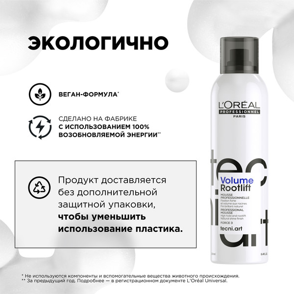 Изображение товара Мусс для укладки волос L'Oreal Professionnel Tecni.art Volume Lift (250мл)