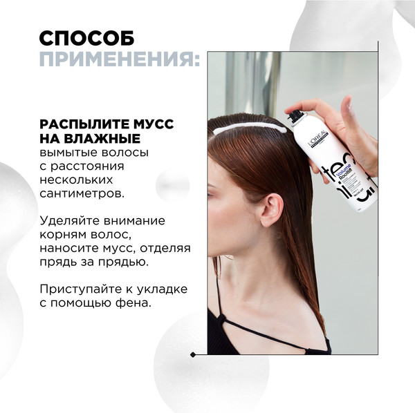 Изображение товара Мусс для укладки волос L'Oreal Professionnel Tecni.art Volume Lift (250мл)