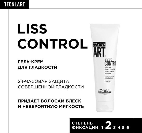 Изображение товара Гель для укладки волос L'Oreal Professionnel Tecni.Art Liss Control для гладкости (150мл)