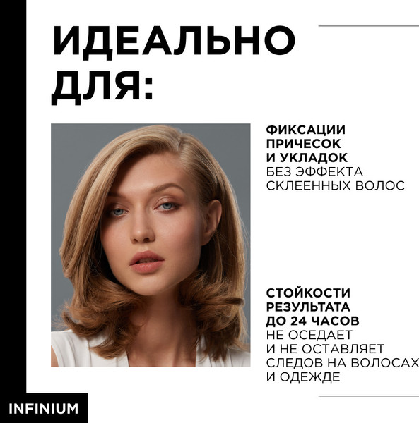 Изображение товара Лак для укладки волос L'Oreal Professionnel Infinium Pure Strong (300мл)