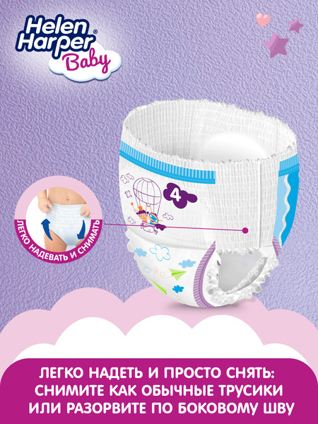 Изображение товара Подгузники-трусики детские Helen Harper Baby 4 Maxi (22шт)