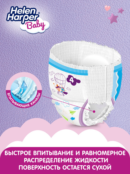 Изображение товара Подгузники-трусики детские Helen Harper Baby 4 Maxi (22шт)