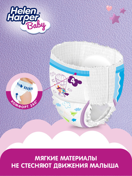 Изображение товара Подгузники-трусики детские Helen Harper Baby 4 Maxi (22шт)