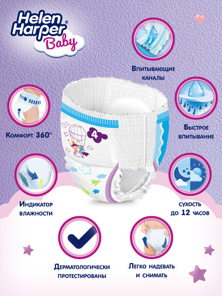 Изображение товара Подгузники-трусики детские Helen Harper Baby 4 Maxi (22шт)