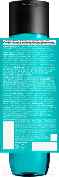 Изображение товара Шампунь для волос MATRIX Total Results High Amplify (300мл)