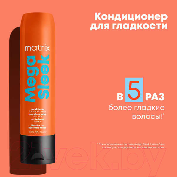 Изображение товара Кондиционер для волос MATRIX Total Results Mega Sleek (300мл)