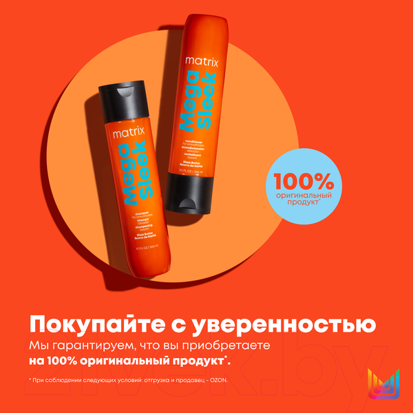 Изображение товара Кондиционер для волос MATRIX Total Results Mega Sleek (300мл)