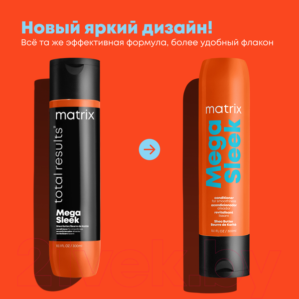 Изображение товара Кондиционер для волос MATRIX Total Results Mega Sleek (300мл)