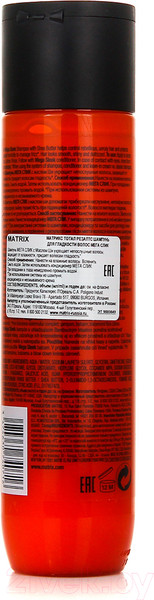 Изображение товара Шампунь для волос MATRIX Total Results Mega Sleek (300мл)