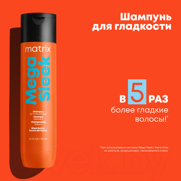 Изображение товара Шампунь для волос MATRIX Total Results Mega Sleek (300мл)