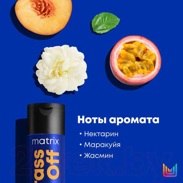 Изображение товара Оттеночный шампунь для волос MATRIX Total Results Color Obsessed Brass Off холодный блонд (300мл)