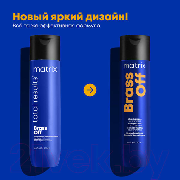 Изображение товара Оттеночный шампунь для волос MATRIX Total Results Color Obsessed Brass Off холодный блонд (300мл)
