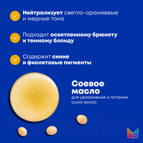 Изображение товара Оттеночный шампунь для волос MATRIX Total Results Color Obsessed Brass Off холодный блонд (300мл)