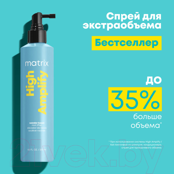Изображение товара Спрей для волос MATRIX Total Results High Amplify Wonder Boost Root Lifter (250мл)