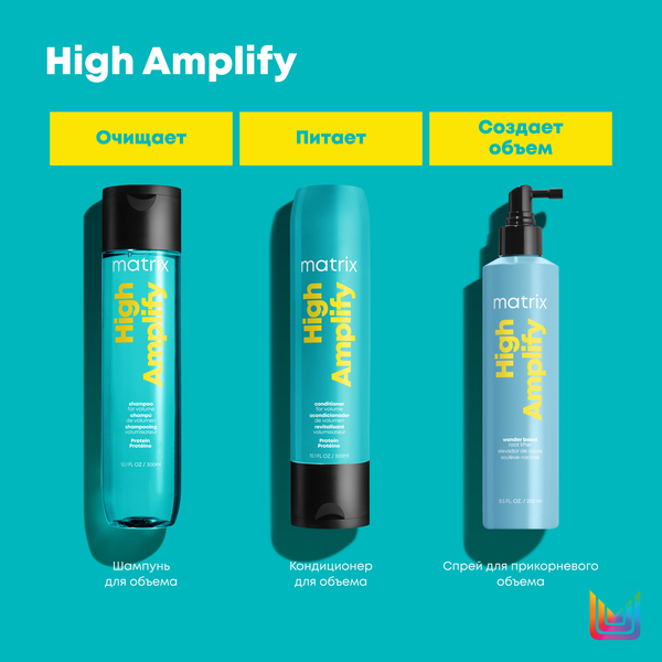 Изображение товара Кондиционер для волос MATRIX Total Results High Amplify (300мл)