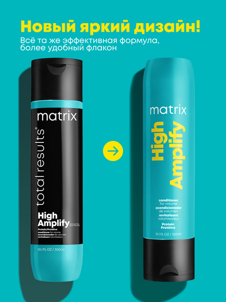 Изображение товара Кондиционер для волос MATRIX Total Results High Amplify (300мл)