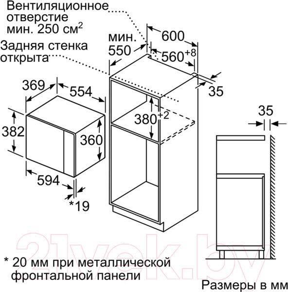 Изображение товара Микроволновая печь Bosch BFL554MS0
