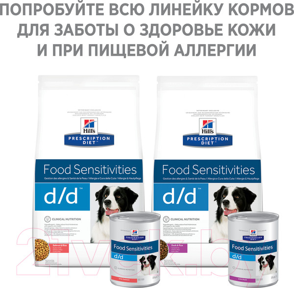 Изображение товара Сухой корм для собак Hill's Prescription Diet Food Sensitivities d/d Duck & Rice (12кг)