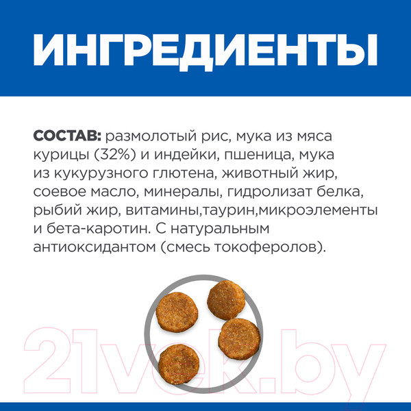 Изображение товара Сухой корм для кошек Hill's Prescription Diet Urinary Care c/d Multicare Chicken / 605889 (8кг)