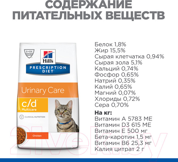 Изображение товара Сухой корм для кошек Hill's Prescription Diet Urinary Care c/d Multicare Chicken / 605889 (8кг)