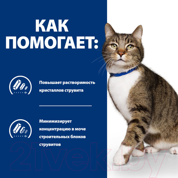 Изображение товара Сухой ветеринарный корм для кошек Hill's Prescription Diet Urinary Care s/d (3кг)