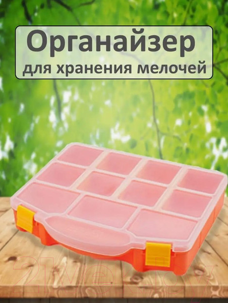 Изображение товара Органайзер для хранения Berossi Altera АС 23240000 (оранжевый)