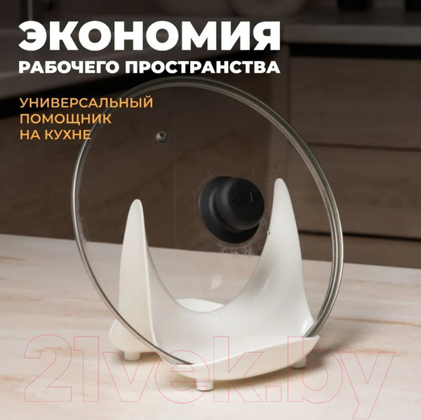 Изображение товара Подставка под ложку Berossi Rimi ИК 24233000 (слоновая кость)