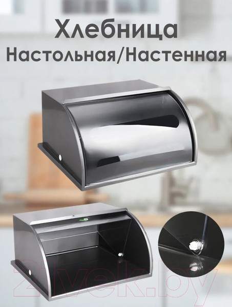 Изображение товара Хлебница Berossi Mulin ИК 23760000 (серебристый)