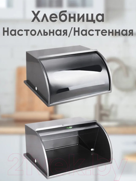 Изображение товара Хлебница Berossi Mulin ИК 23760000 (серебристый)