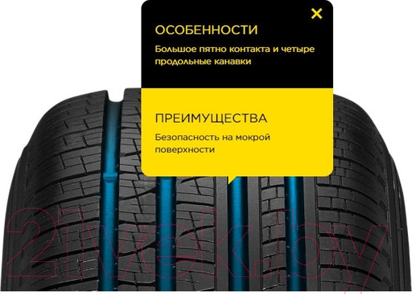 Изображение товара Всесезонная шина Pirelli Scorpion Verde All season 285/45R22 114H