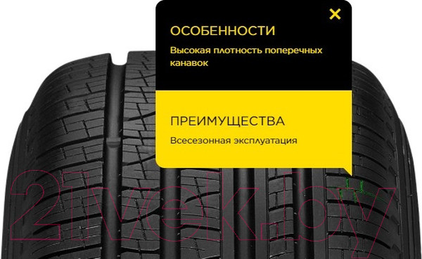 Изображение товара Всесезонная шина Pirelli Scorpion Verde All season 285/45R22 114H