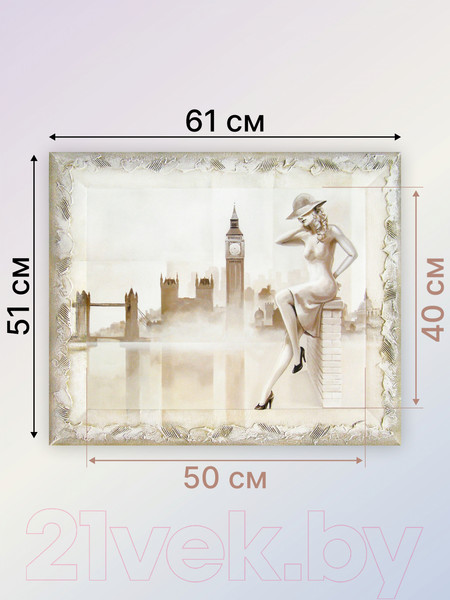 Изображение товара Картина Декарт Девушка в Лондоне 8Л0488 (в раме)