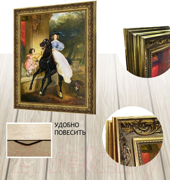 Изображение товара Картина Декарт Всадница Брюллов 8Л0505 (в раме)