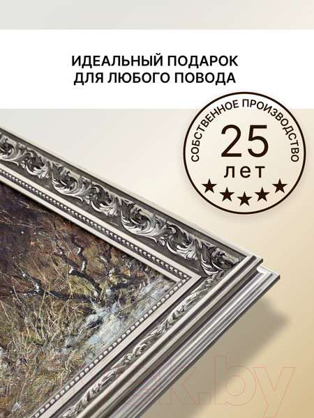 Изображение товара Картина Декарт Охотники на привале Перов 8Л0508 (в раме)