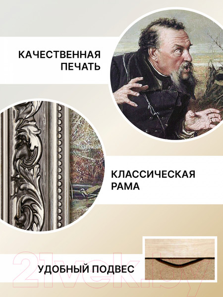 Изображение товара Картина Декарт Охотники на привале Перов 8Л0508 (в раме)