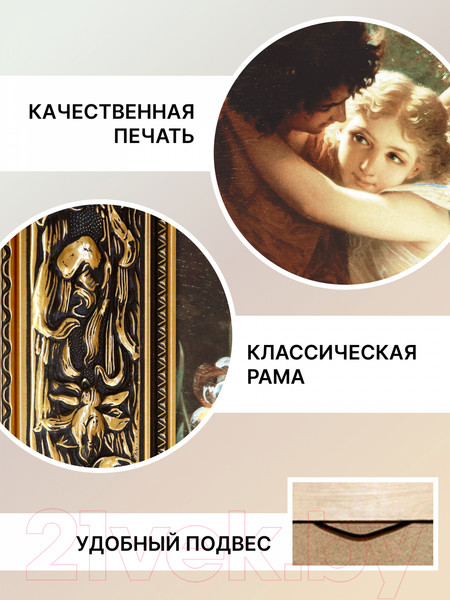 Изображение товара Картина Декарт "Качели" 8Л0231 (в раме)