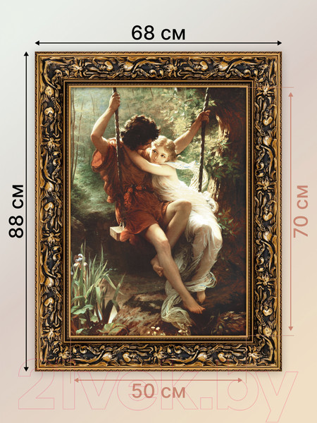 Изображение товара Картина Декарт "Качели" 8Л0231 (в раме)