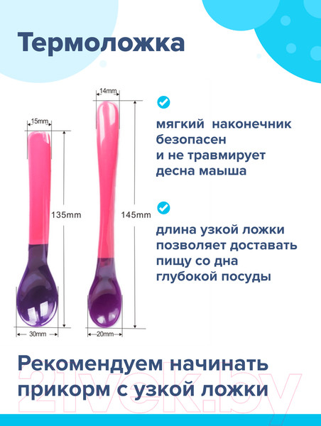 Изображение товара Набор посуды для кормления Sun Delight 33025 меняющая цвет (розовый)
