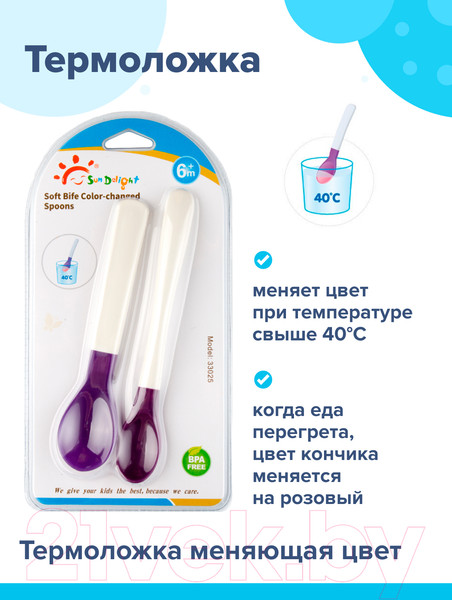 Изображение товара Набор посуды для кормления Sun Delight 33025 меняющая цвет (белый)