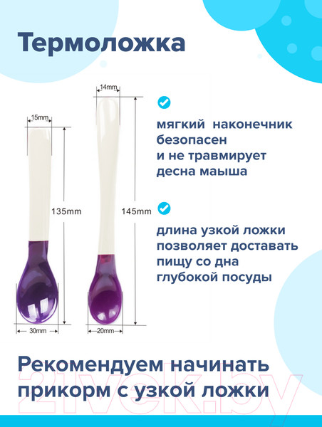 Изображение товара Набор посуды для кормления Sun Delight 33025 меняющая цвет (белый)