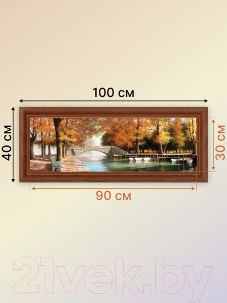 Изображение товара Картина Декарт Осенний мост 8Л0547 (в раме)