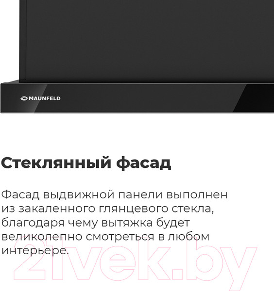 Изображение товара Вытяжка телескопическая Maunfeld VS Light Glass 60 GL (белый/белое стекло)