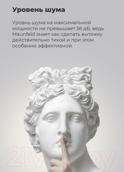 Изображение товара Вытяжка телескопическая Maunfeld VS Light Glass 60 GL (белый/белое стекло)