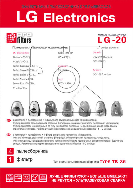 Изображение товара Комплект расходных материалов для пылесоса ProFilters LG-20